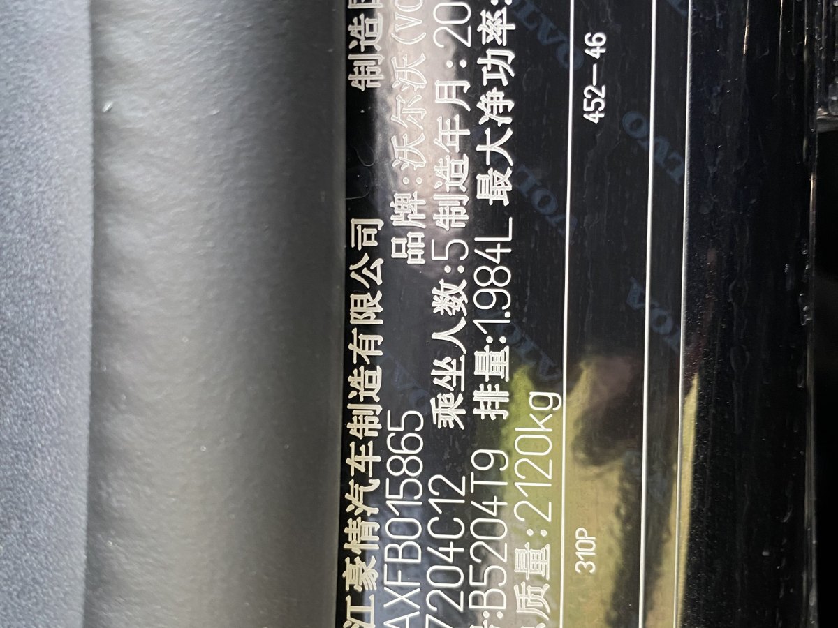 沃尔沃 S60  2015款 L 2.0T T5 智驭版图片