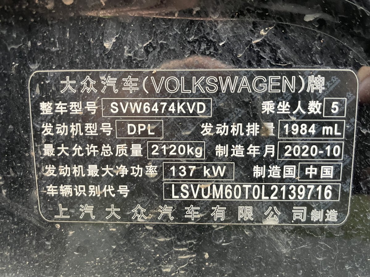 大眾 途觀L  2023款 改款 330TSI 自動兩驅(qū)智享版圖片