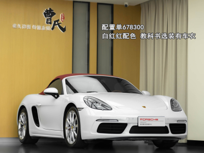 2021年5月 保時(shí)捷 718 Boxster 2.0T圖片