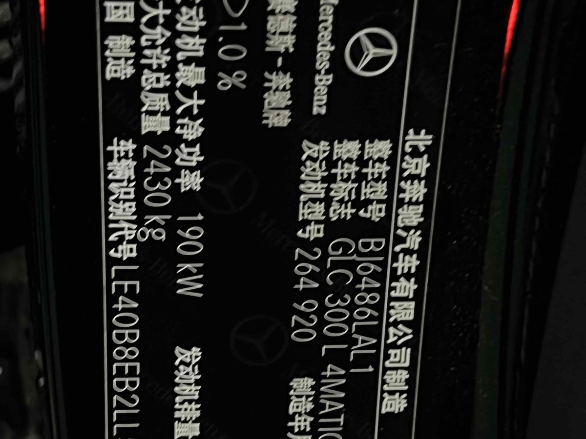 奔馳 奔馳GLC  2018款 改款 GLC 300 4MATIC 動(dòng)感型圖片