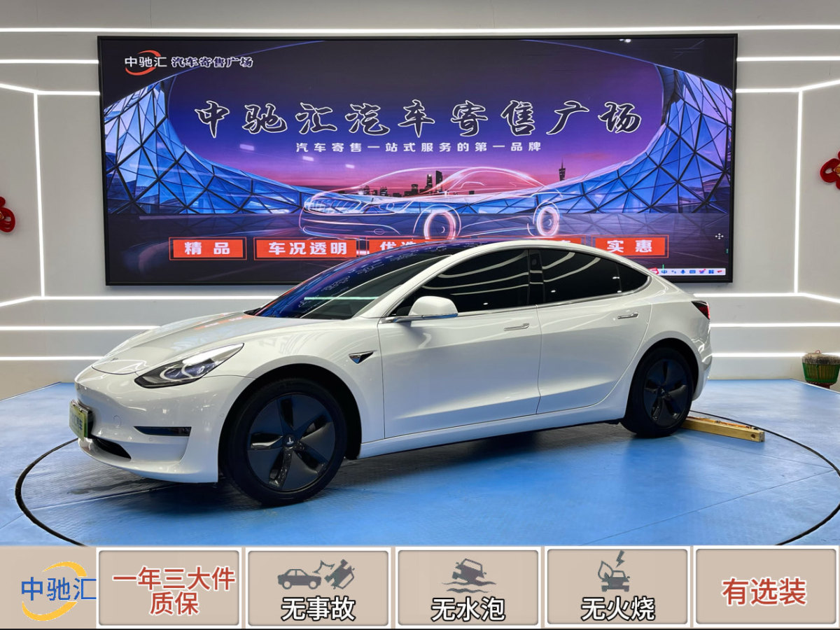 2019年9月特斯拉 Model 3  2019款 長(zhǎng)續(xù)航后驅(qū)版