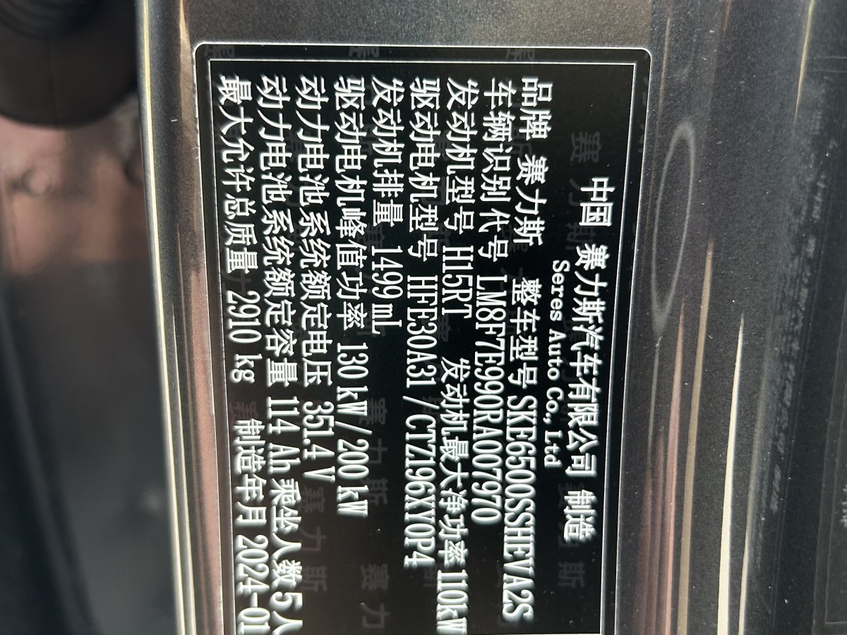 智界汽車 智界S7  2024款 Max 后驅(qū)長航智駕版圖片