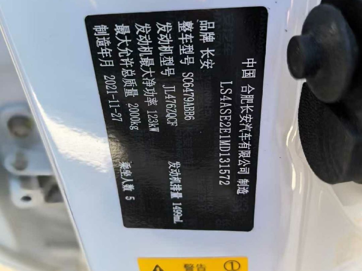 長(zhǎng)安 CS35 PLUS  2022款 1.6L CVT豪華版圖片