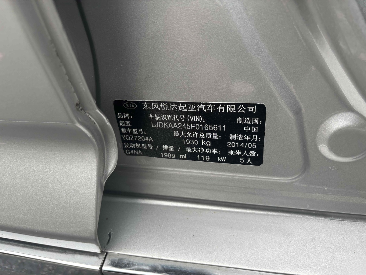 起亞 K5  1447款 2.0L Premium AT圖片