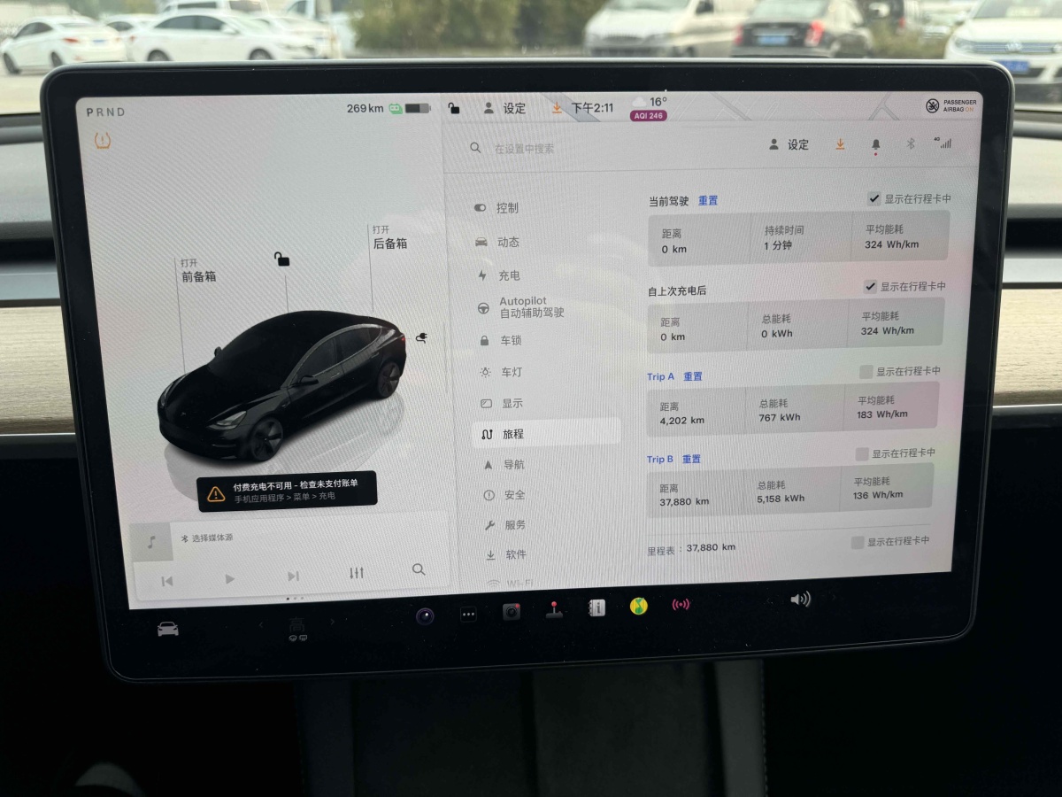 特斯拉 Model 3  2022款 改款 后輪驅動版圖片