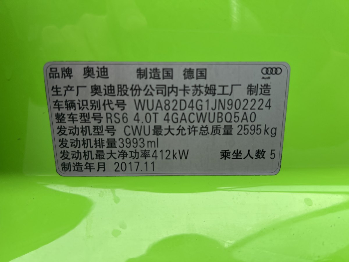 奧迪 奧迪RS 6  2016款 RS 6 4.0T Avant圖片