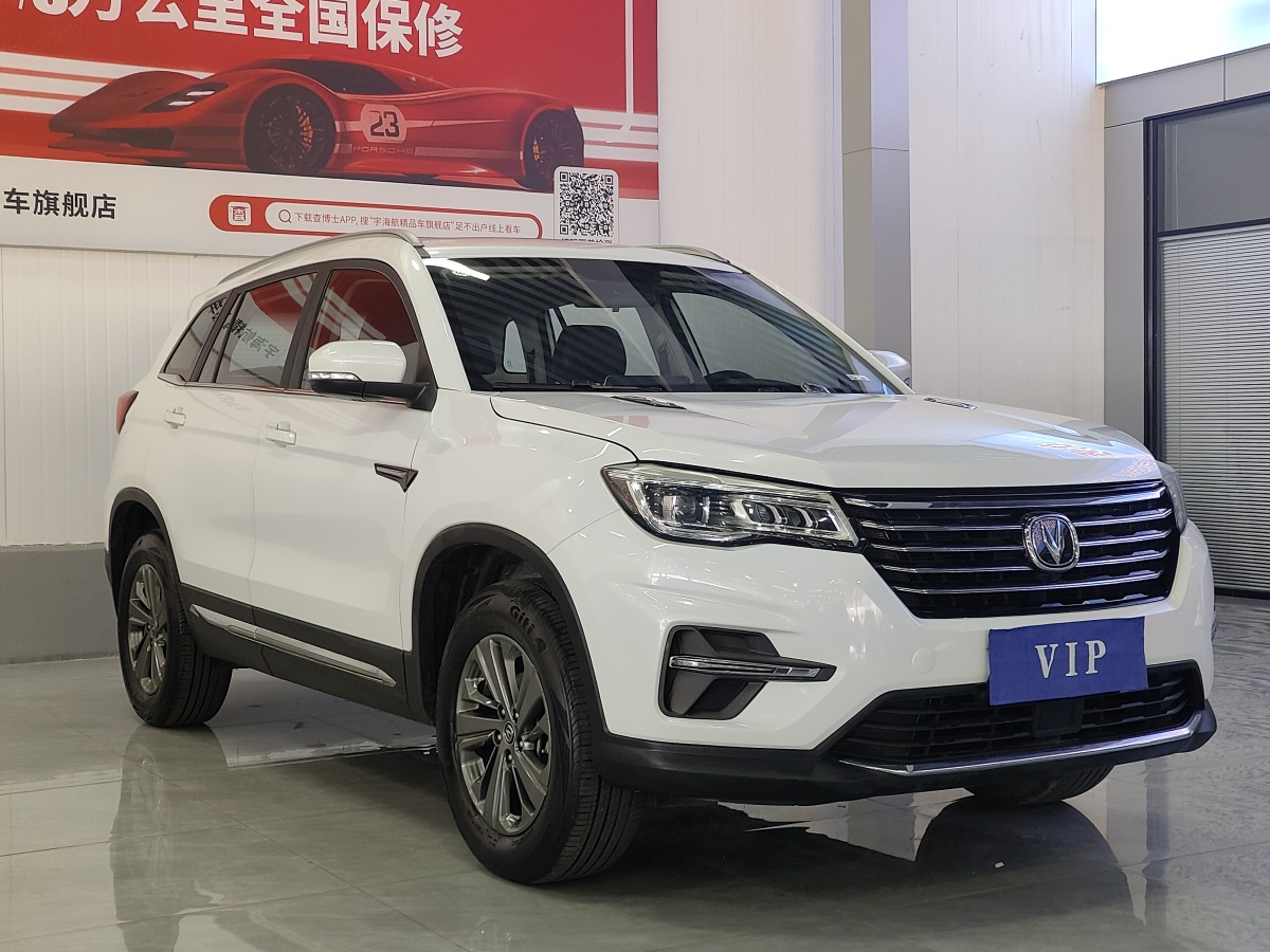 長(zhǎng)安 CS75  2020款 280T DCT豪華型 國(guó)VI圖片
