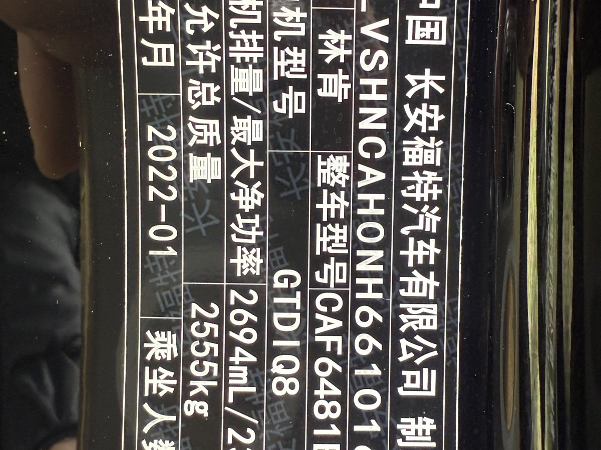 2022年7月林肯 航海家  2021款 改款 2.7T 四驅(qū)尊耀版