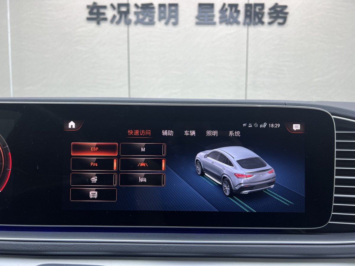 2022年4月奔馳 奔馳GLE轎跑  2022款 改款 GLE 450 4MATIC 轎跑SUV 時(shí)尚型