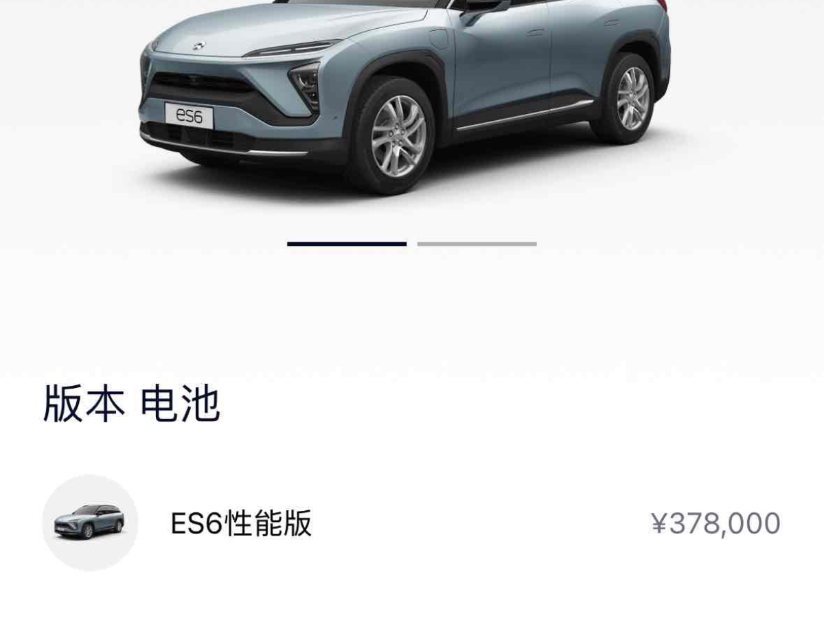 蔚來 ES6  2020款 430KM 性能版圖片