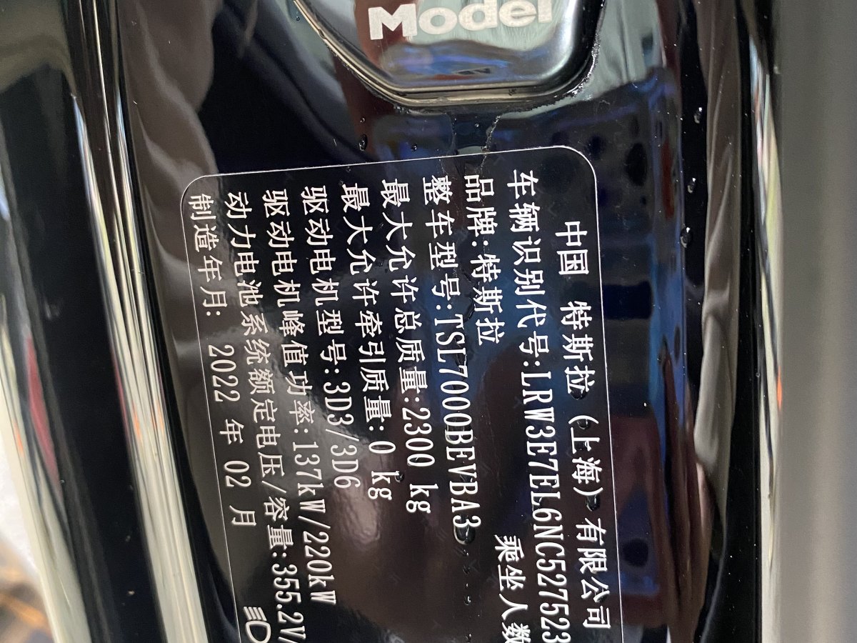 2022年3月特斯拉 Model 3  2019款 Performance高性能全轮驱动版