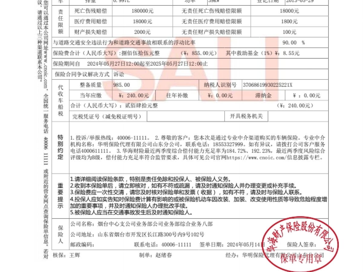 東風(fēng)小康 V07S  2011款 1.0L基本型AF10-12圖片