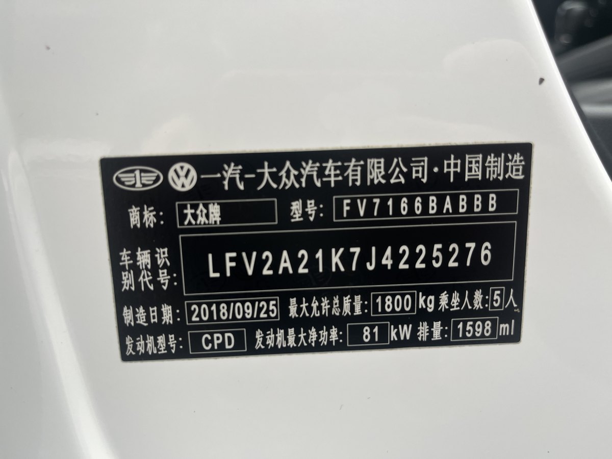 大眾 速騰  2014款 改款 1.6L 自動舒適型圖片