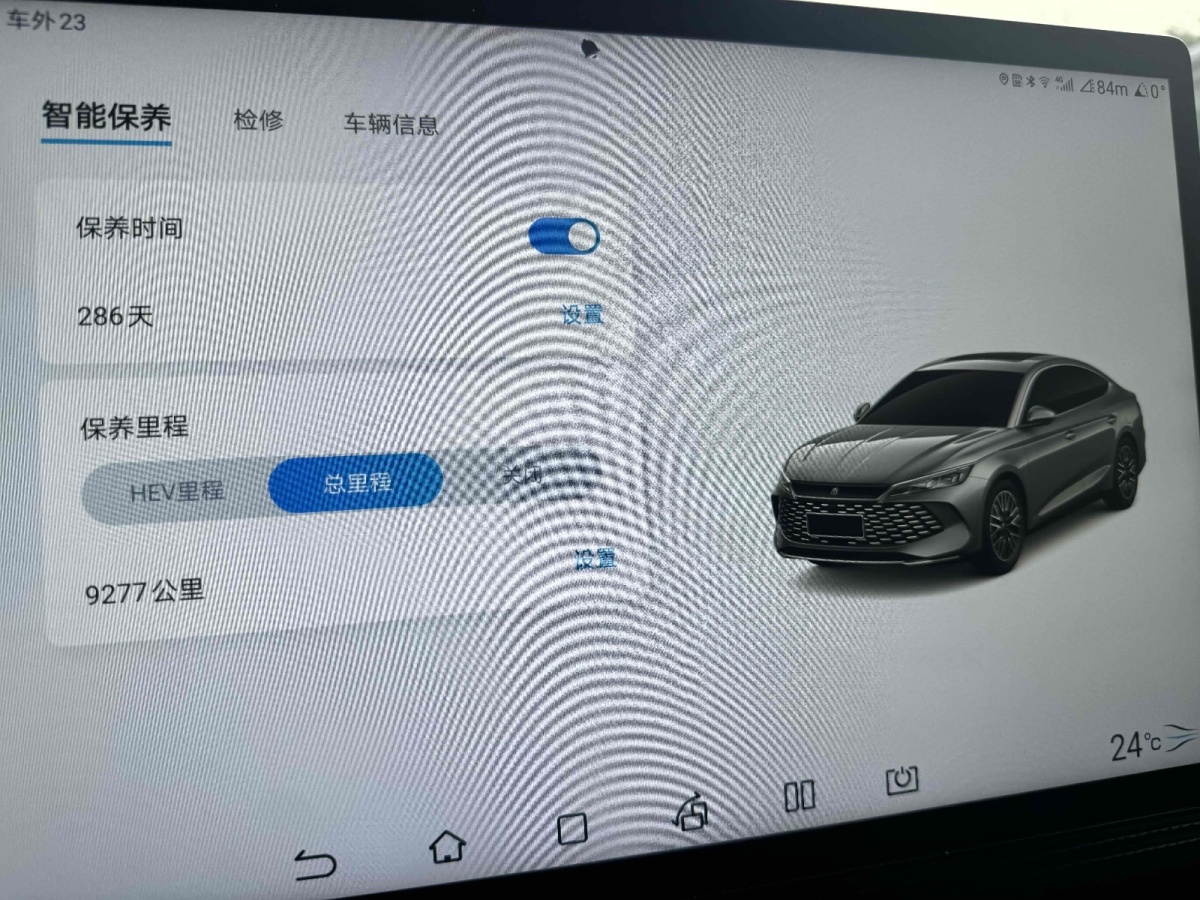 比亞迪 秦L  2024款 DM-i 120KM卓越型圖片