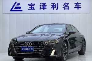 奥迪A7L 奥迪 45TFSI quattro S-line 见远型 流晶套装