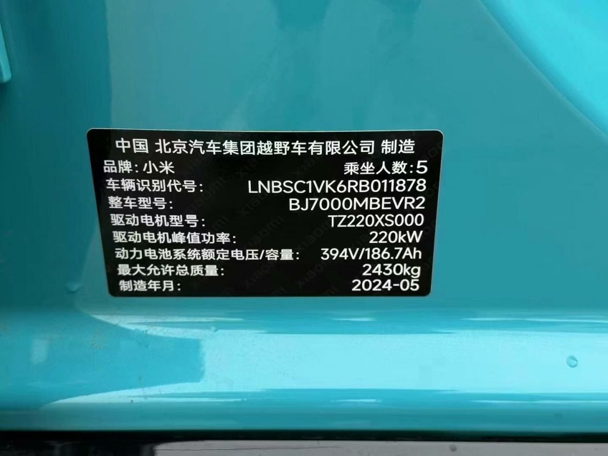 上汽大通 上汽大通MAXUS MIFA 9  2024款 長(zhǎng)續(xù)航 福捷版(單側(cè)福捷座椅)圖片