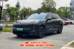 蔚來(lái)ES7 蔚來(lái) 75kWh