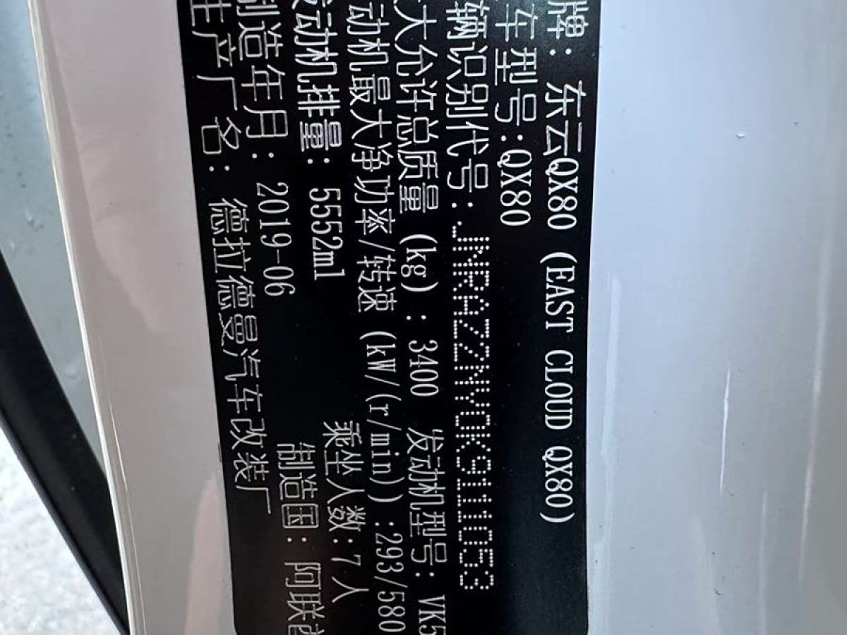 英菲尼迪 QX80  2016款 5.6L 4WD圖片