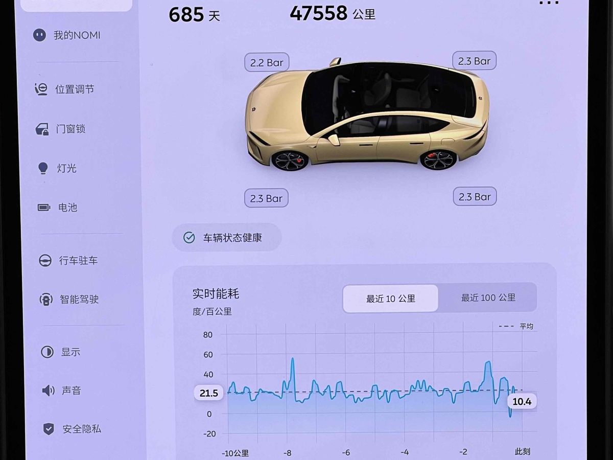 2022年12月蔚來 蔚來ET5  2022款 75kWh