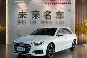 奧迪A4L 奧迪 40 TFSI 時(shí)尚致雅型