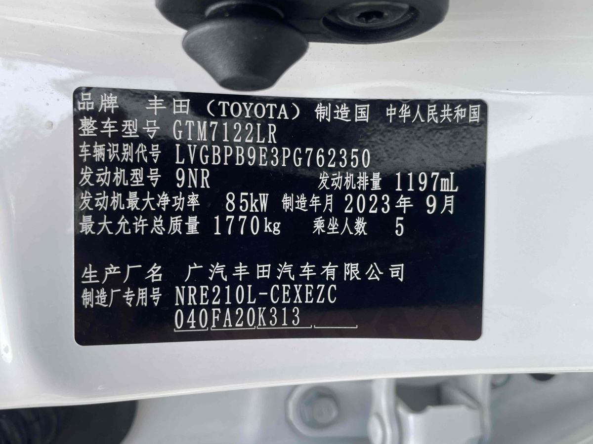 丰田 雷凌  2022款 185T CVT豪华版图片