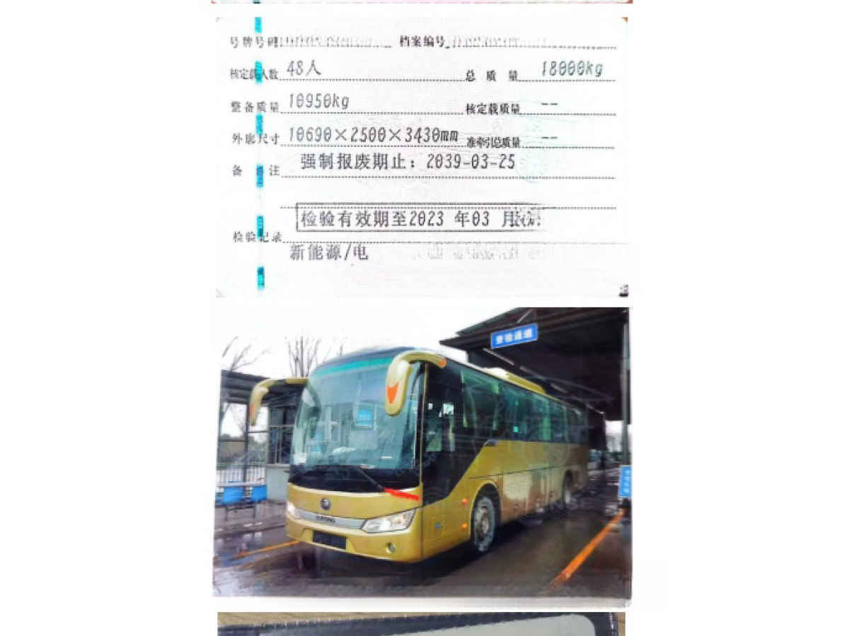 2019年4月48座非營運寧德時代宇通6115電車