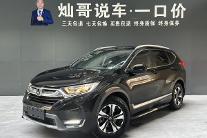 CR-V 本田 240TURBO CVT兩驅(qū)風(fēng)尚版 國V