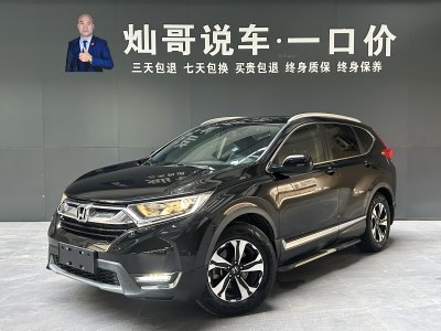 2019年1月 本田 CR-V 240TURBO CVT兩驅(qū)風(fēng)尚版 國(guó)V圖片