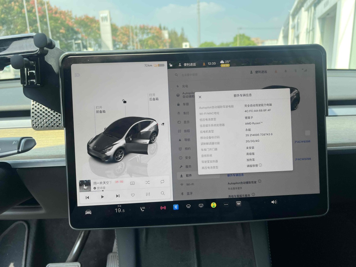 特斯拉 Model Y  2022款 后輪驅動版圖片