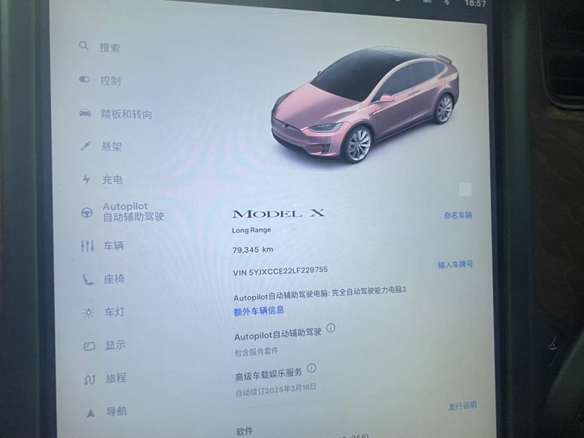 特斯拉 Model X  2019款 長續(xù)航版圖片