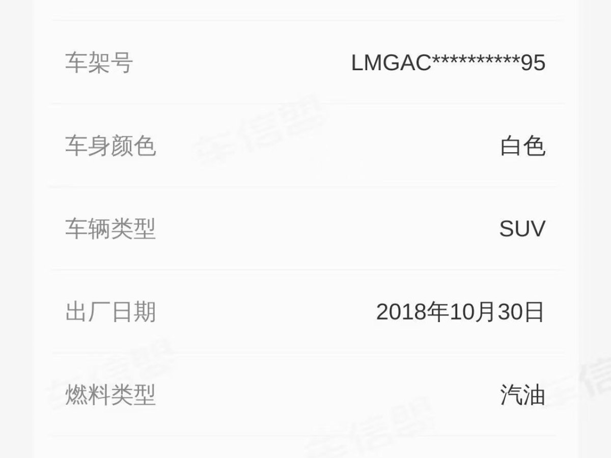 2019年1月廣汽傳祺 GS4  2018款 235T DCT兩驅(qū)豪華智聯(lián)百萬(wàn)紀(jì)念版