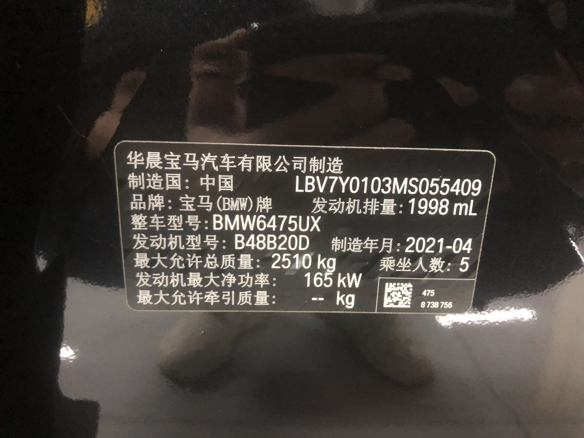 2021年6月宝马 宝马X3  2021款 改款 xDrive28i M运动套装