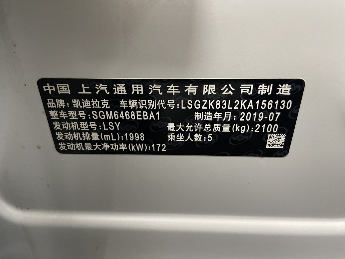 2019年9月凱迪拉克 XT4  2024款 28T 兩驅(qū)豪華型