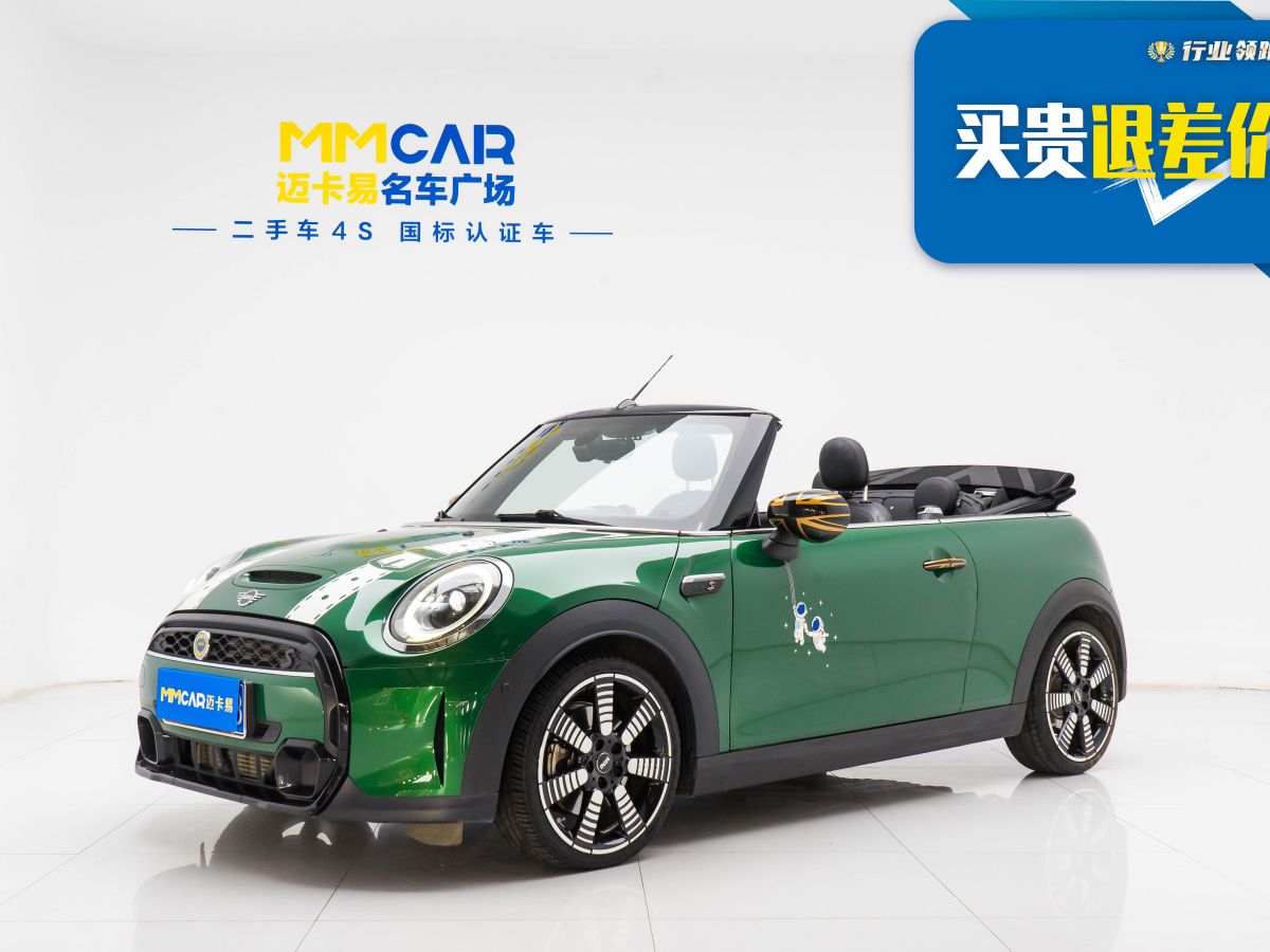 MINI MINI  2022款 2.0T COOPER S CABRIO 藝術(shù)家圖片