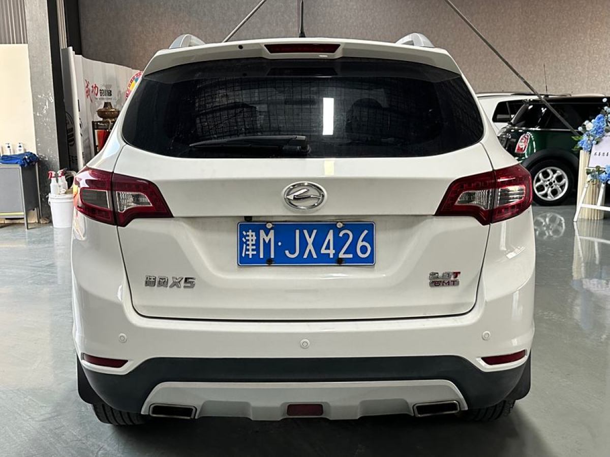 陸風 X5  2014款 2.0T 自動創(chuàng)領版圖片