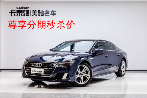 奥迪A7L 2024款 45TFSI quattro S-line 见远型 流晶套装  