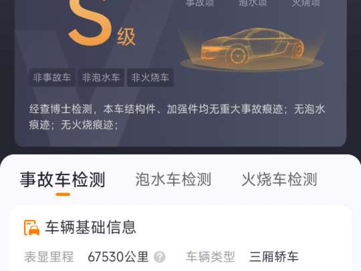 大眾 寶來(lái)  2021款 1.5L 手動(dòng)舒適智聯(lián)版圖片