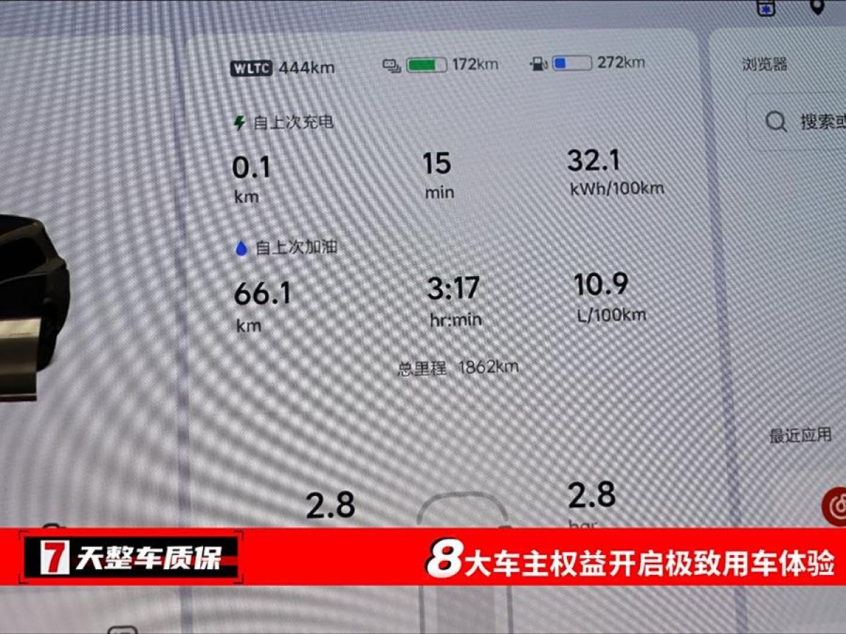 理想 理想L9  2022款 L9 Max版圖片