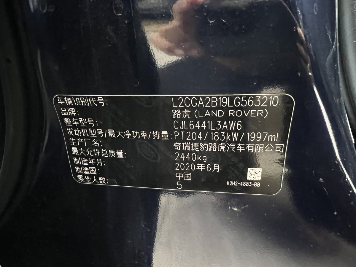 路虎 揽胜极光  2020款 249PS R-DYNAMIC S 运动版图片