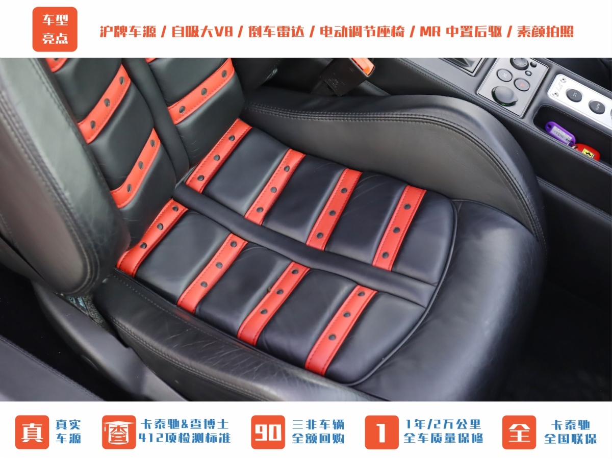法拉利 F430  2005款 Coupe 4.3圖片