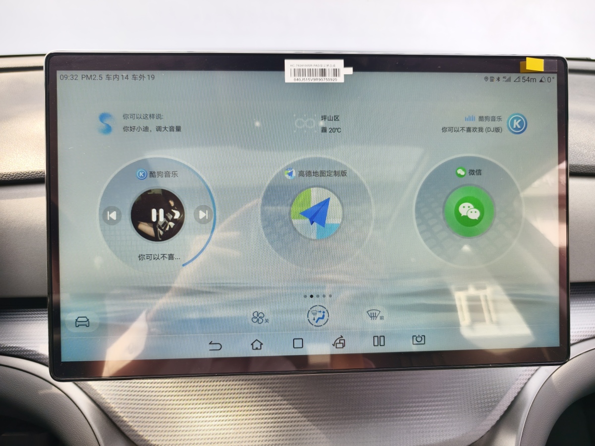 比亞迪 海獅05 DM-i  2025款 DM-i 115KM旗艦型圖片