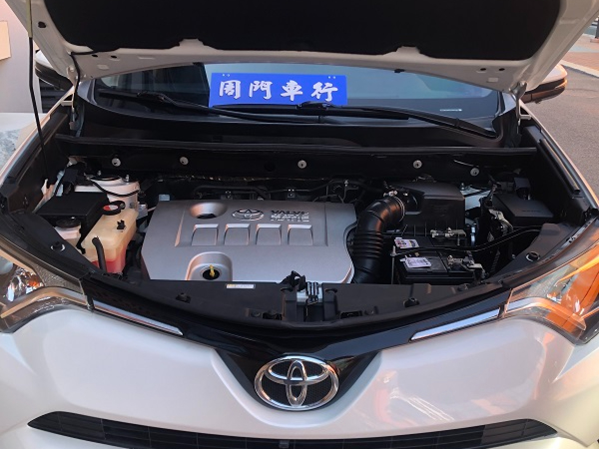丰田 RAV4荣放  2016款 2.0L CVT两驱都市版图片