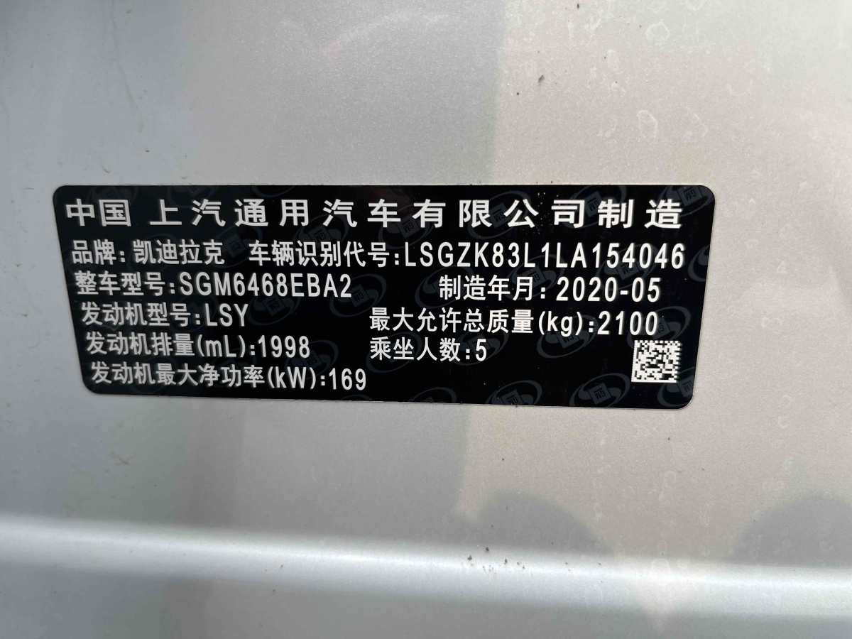 2020年5月凱迪拉克 XT4  2020款 改款 28T 兩驅(qū)領(lǐng)先型