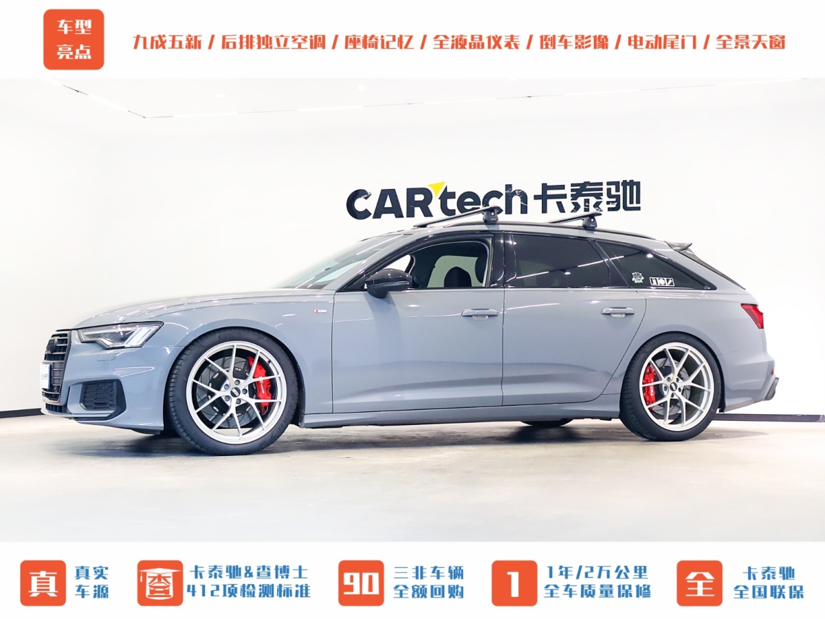 奧迪 奧迪A6  2022款 Avant 先鋒派 45 TFSI 臻選動感型圖片