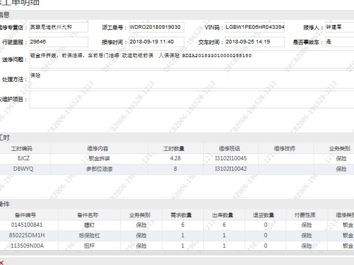 英菲尼迪 Q50L  2016款 2.0T 悅享版圖片