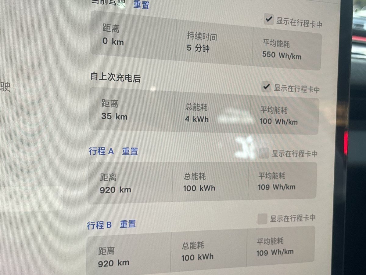 特斯拉 Model Y  2023款 后輪驅(qū)動(dòng)版圖片