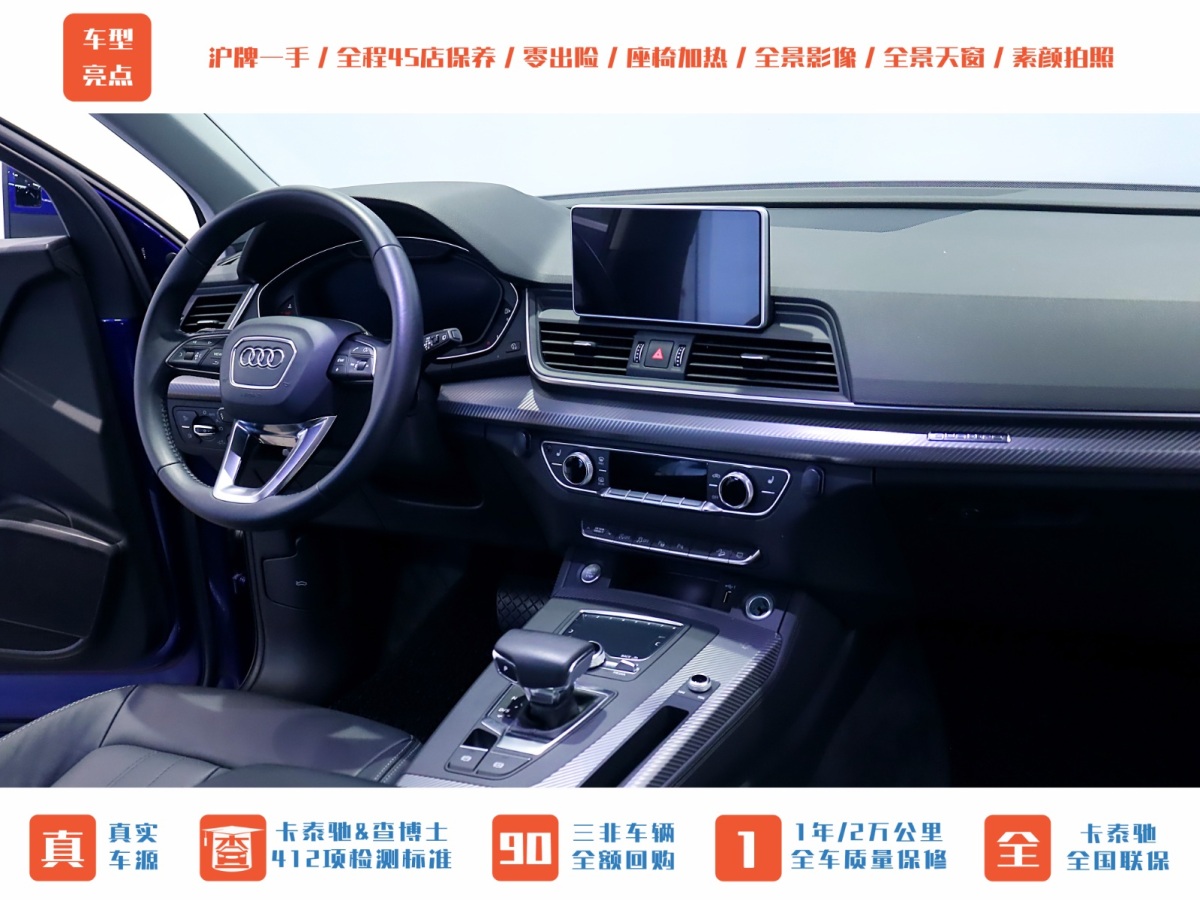 2021年4月奧迪 奧迪Q5L  2020款 45 TFSI 尊享時尚型