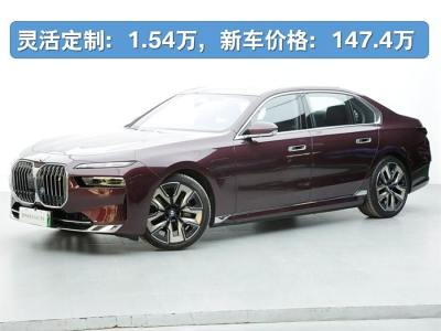 2024年2月 寶馬 寶馬i7(進口) xDrive60L 豪華套裝圖片