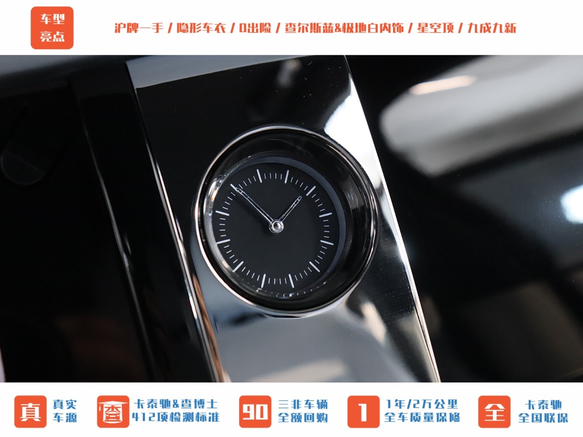 勞斯萊斯 古思特  2021款 6.7T 標(biāo)準(zhǔn)軸距版圖片