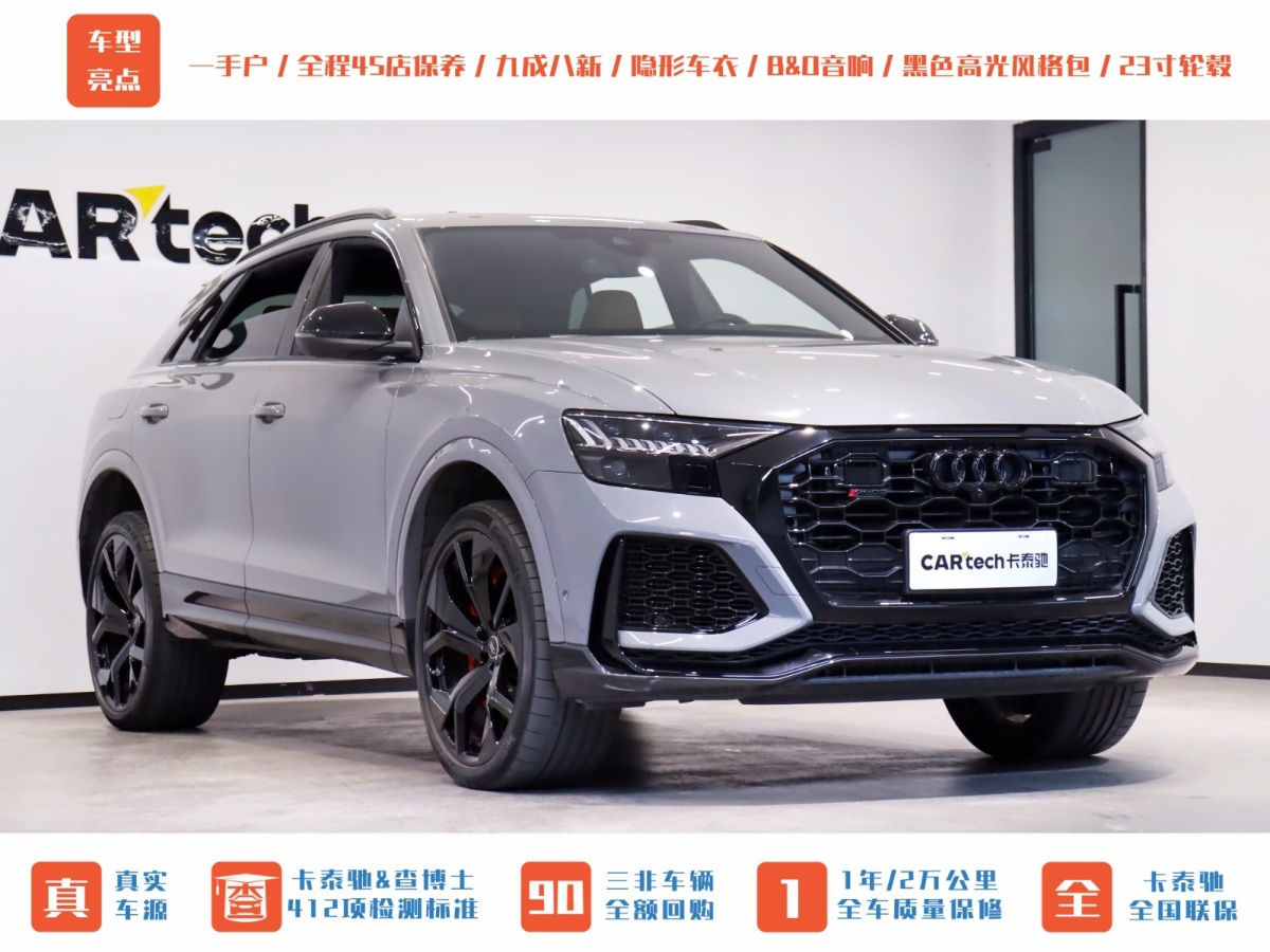 奧迪 Sport 奧迪RS Q8  2022款 RS Q8 4.0T圖片